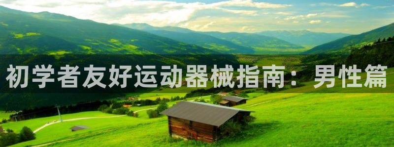 凯时k8官网首页