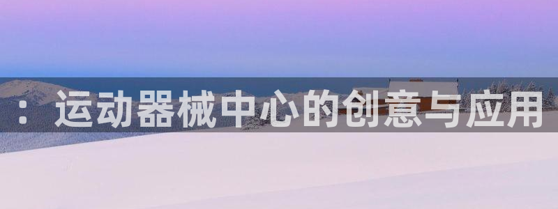 凯时kb88会员登录
